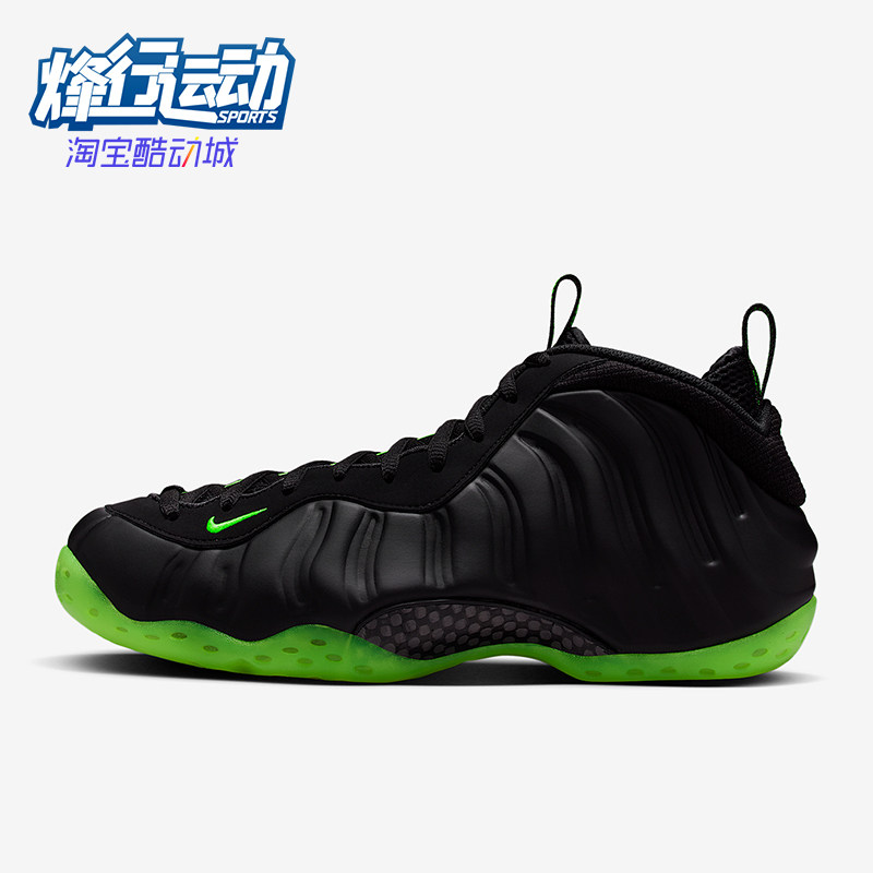 Nike/耐克正品Air Foamposite One男士减震中帮篮球鞋HF2902-001