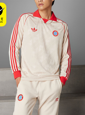 Adidas/阿迪达斯正品三叶草男士休闲运动翻领长袖T恤IS6507