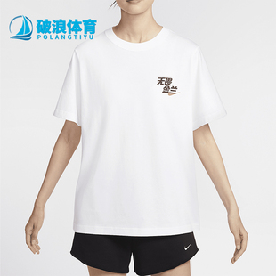 女士时尚 新款 耐克正品 100 T恤 IF1621 印花圆领透气柔软短袖 Nike