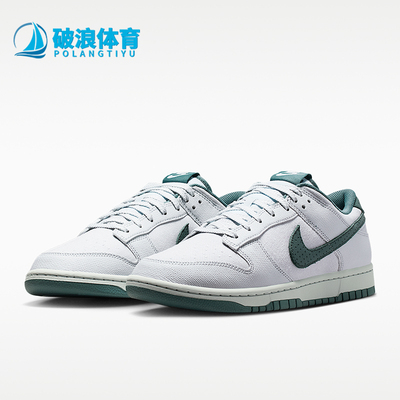 Nike/耐克正品Dunk Low男士休闲经典耐穿系带运动板鞋IH1940-002