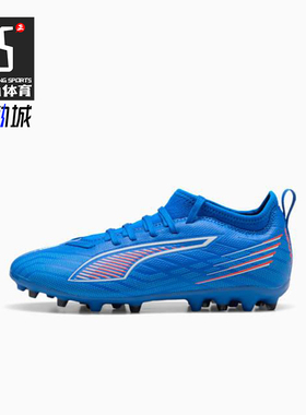 Puma/彪马正品ULTRA 6儿童系带训练缓震运动耐磨足球鞋108520-01