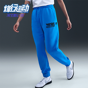 耐克正品 IF1992 Stranger 休闲束脚针织长裤 435 Things男士 Nike