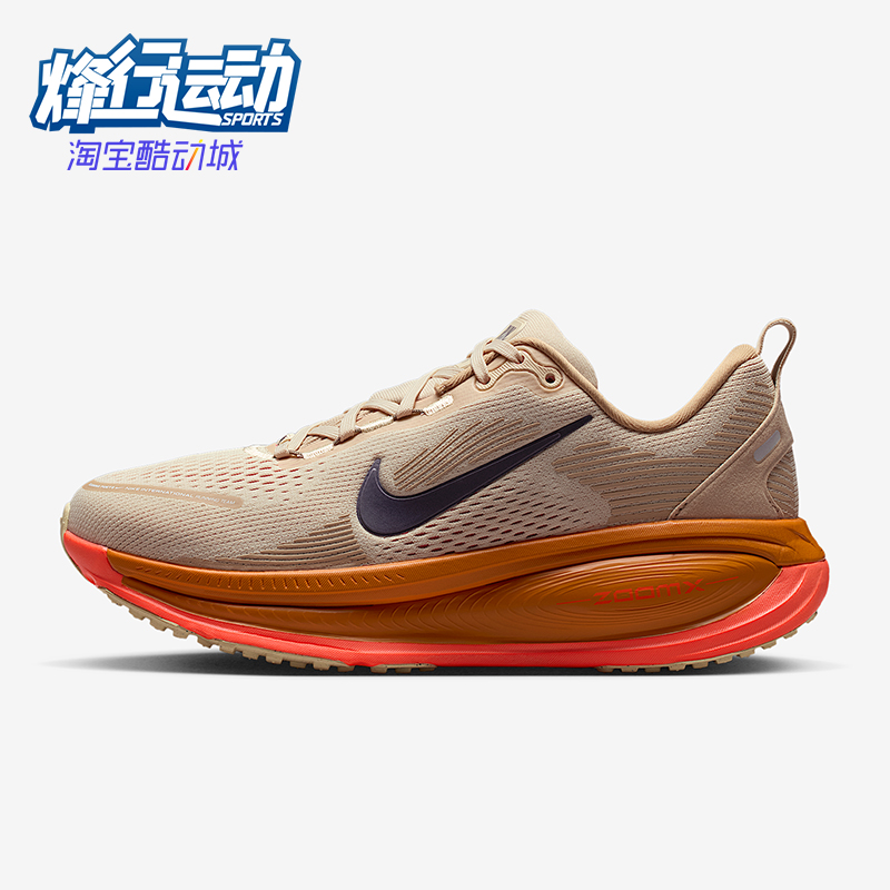 Nike/耐克正品Vomero 18女士耐磨减震运动训练跑步鞋IM6702-258