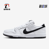 耐克正品 透气休闲板鞋 Nike Dunk Low男女轻便经典 HF3704 100