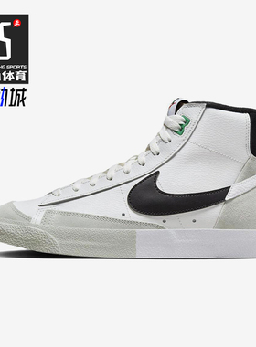 Nike/耐克正品Blazer 77 Split男士透气高帮经典板鞋DZ2542-100