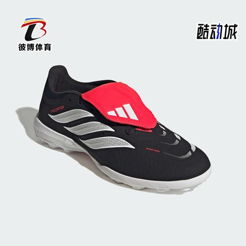 Adidas/阿迪达斯正品2026春季款男女低帮经典耐磨足球鞋JR5029