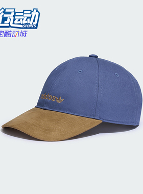 Adidas/阿迪达斯正品三叶草男女休闲经典复古遮阳棒球帽KF9722