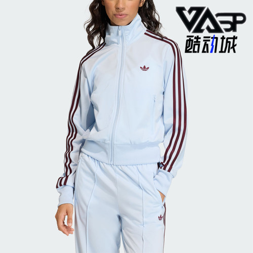 Adidas/阿迪达斯正品三叶草新款女浅蓝酒红色经典夹克外套KC6574