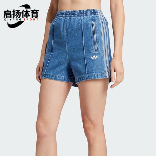 Adidas/阿迪达斯正品三叶草女士透气运动三条纹牛仔短裤JD2562