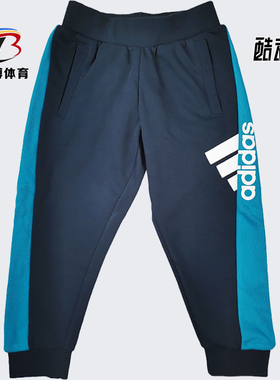 Adidas/阿迪达斯正品新款小童男女同款休闲透气长裤H40260