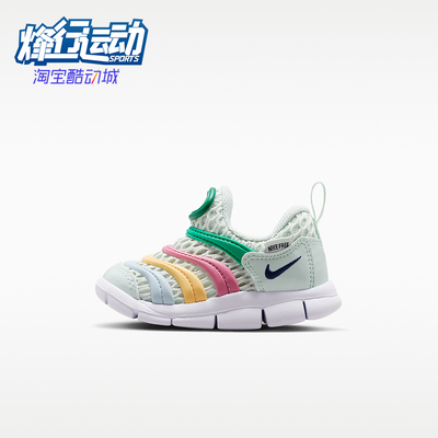Nike/耐克正品Dynamo Free 2婴童轻便经典透气运动鞋IV0524-301