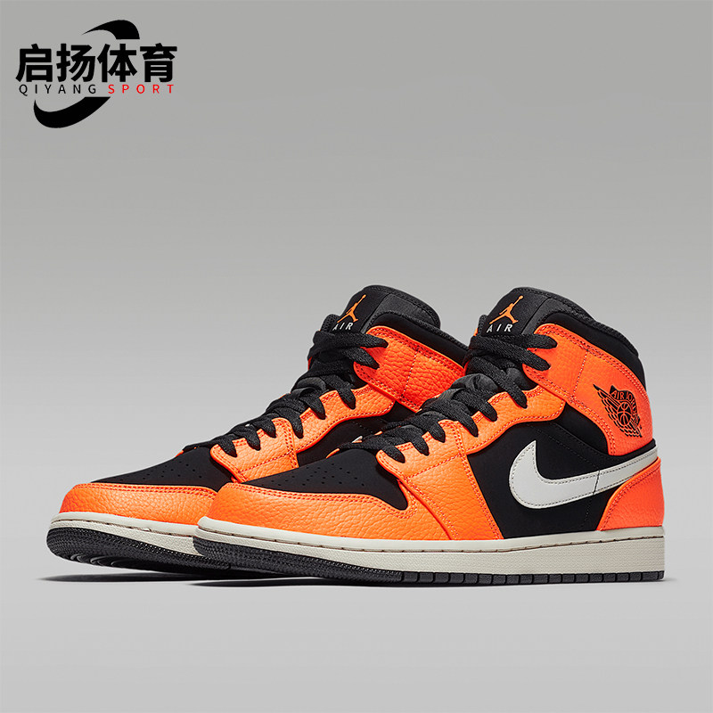 Nike/耐克正品JORDAN 1 MID男士运动实战篮球鞋554724-062