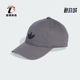 休闲遮阳运动棒球帽JV7388 三叶草男女经典 Adidas 阿迪达斯正品