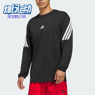 Adidas/阿迪达斯正品春秋男士透气篮球日常训练针织长袖T恤JZ9647