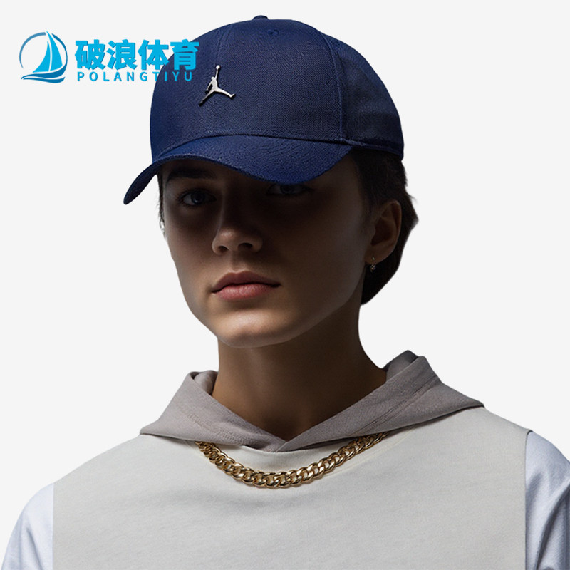 Nike/耐克正品JORDAN新款男女半硬顶透气运动棒球帽HM5750-410
