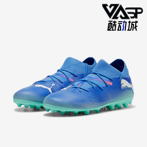 彪马儿童运动耐磨足球鞋