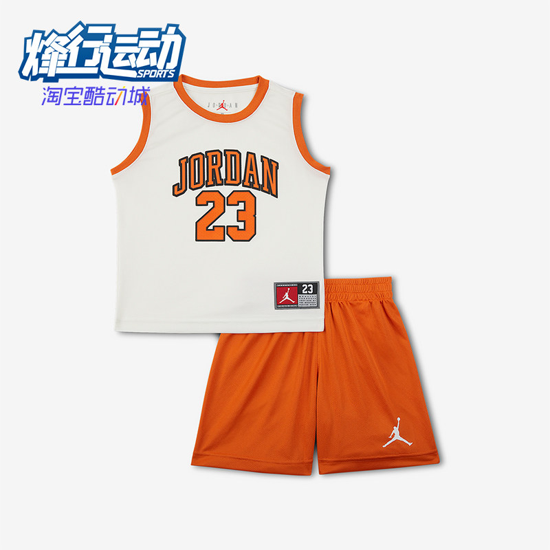 Nike/耐克正品JORDAN小童篮球透气运动网眼训练套装HF2234-812