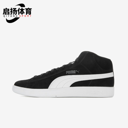 Puma/彪马正品Smash v2男女轻便透气复古经典中帮板鞋366923-01