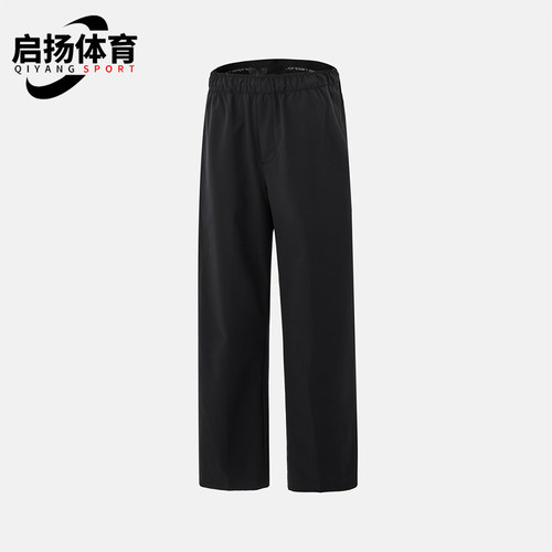 Nike/耐克正品JORDAN男士训练梭织直筒运动休闲长裤HQ8658-010