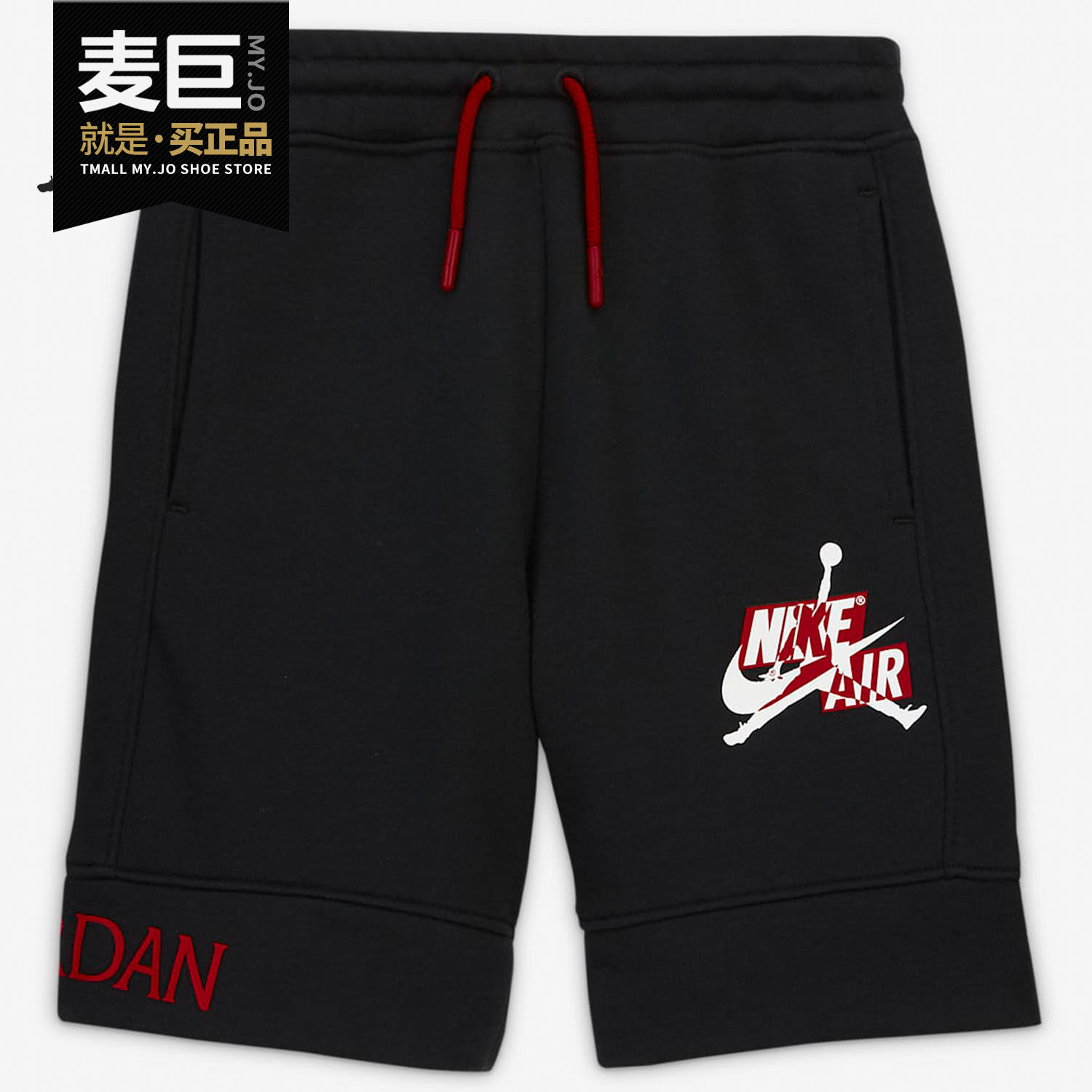 Nike/耐克正品新款 JORDAN JUMPMAN CLASSICS 小童短裤 DB7186