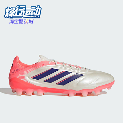 Adidas/阿迪达斯正品COPA PURE III男女经典耐磨缓震足球鞋JR2824