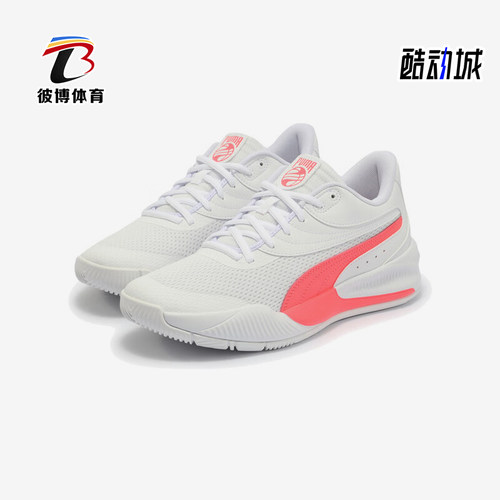 Puma/彪马正品Triple男女耐磨训练实战运动篮球鞋195217-11