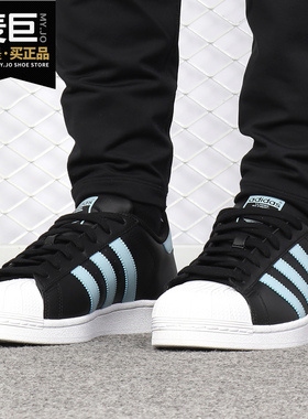 Adidas/阿迪达斯正品当季新款 SUPERSTAR 男子休闲运动板鞋BD7429
