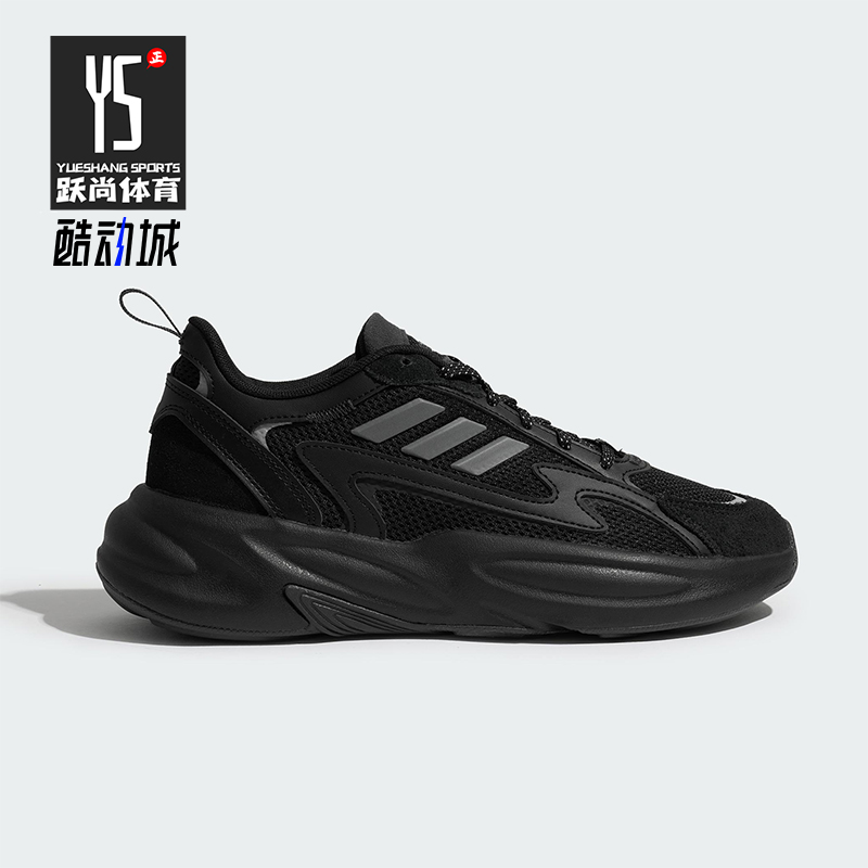 Adidas/阿迪达斯正品OZWAVE 2.0男女经典厚底耐磨运动鞋JP8889