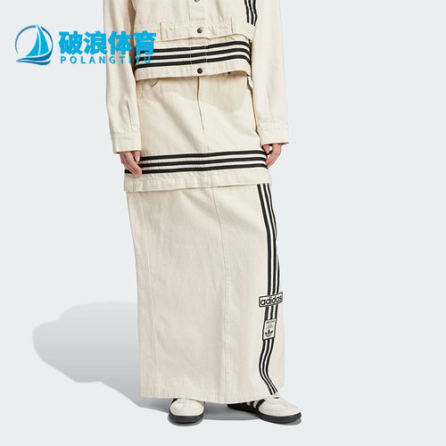 Adidas/阿迪达斯正品三叶草女士复古经典可拆卸牛仔半身裙JD5619
