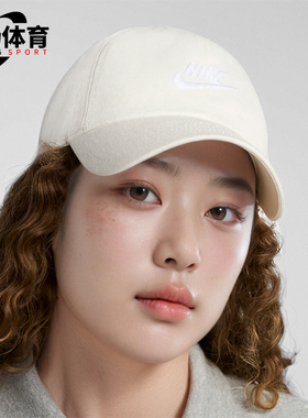 Nike/耐克正品Club Futura男女款软顶水洗运动帽FB5368-133