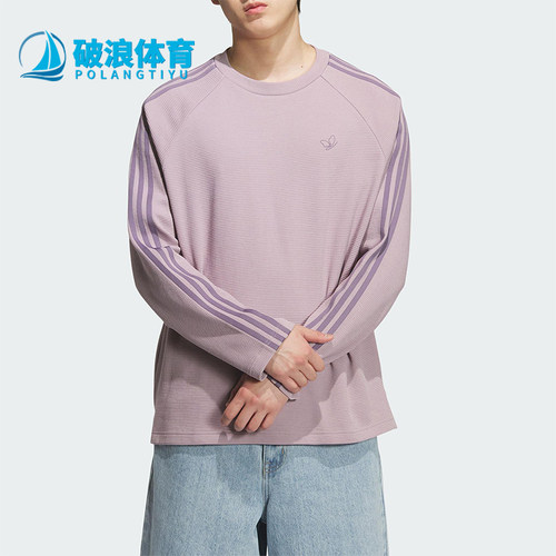 Adidas/阿迪达斯正品三叶草男士休闲日常针织耐穿宽松长袖KH1176