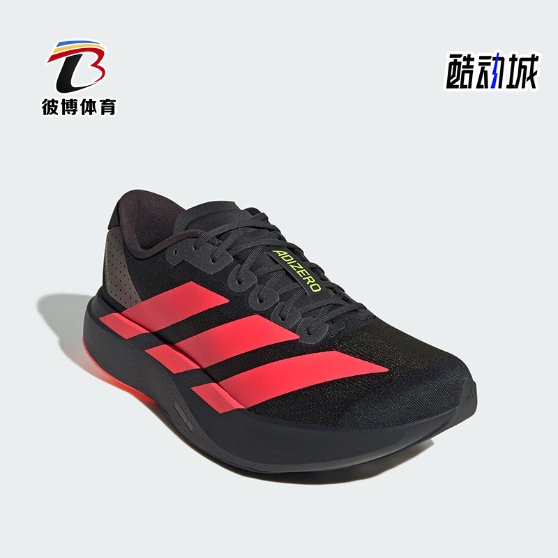 Adidas/阿迪达斯正品2025新款男士经典缓震马拉松跑步鞋JR3414