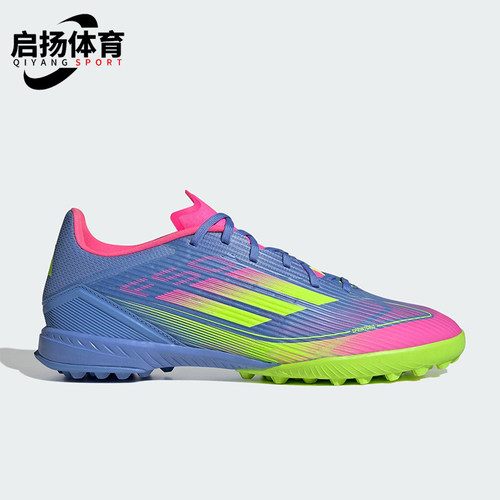 Adidas/阿迪达斯正品F50 LEAGUE TF新款男士时尚训练足球鞋IE1230
