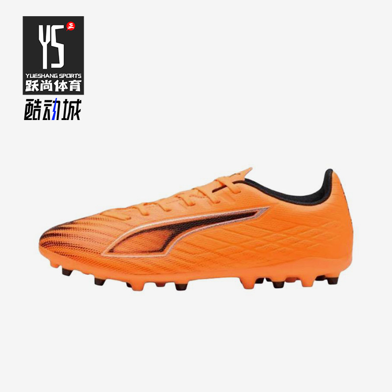 Puma/彪马正品ULTRA6MG男女黑色训练鞋防滑经典足球鞋108539-03