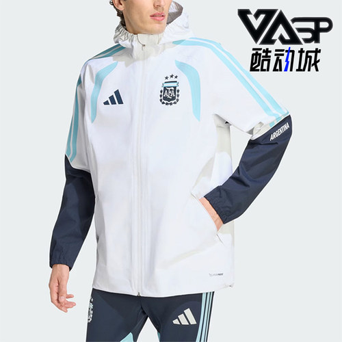 Adidas/阿迪达斯正品运动阿根廷球员版风雨衣经典夹克外套JZ5952