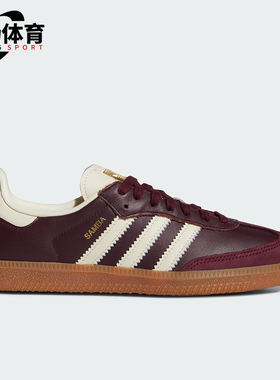 Adidas/阿迪达斯正品三叶草女士减震耐磨经典运动低帮板鞋ID0477