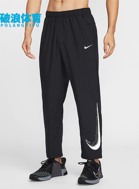 Nike/耐克正品Form Dri-FIT男士休闲宽松梭织运动长裤IF2202-010