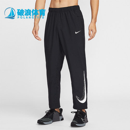 Nike/耐克正品Form Dri-FIT男士休闲宽松梭织运动长裤IF2202-010