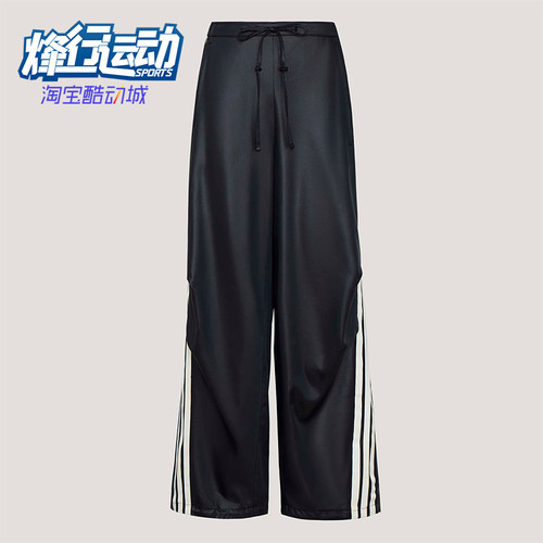 Adidas/阿迪达斯正品2026女士三条纹运动香蕉裤扭扭裤KX8902