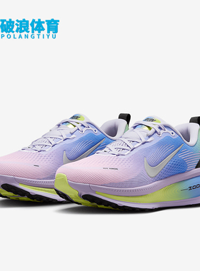Nike/耐克正品Vomero 18女士时尚缓震公路经典跑步鞋IB5169-500