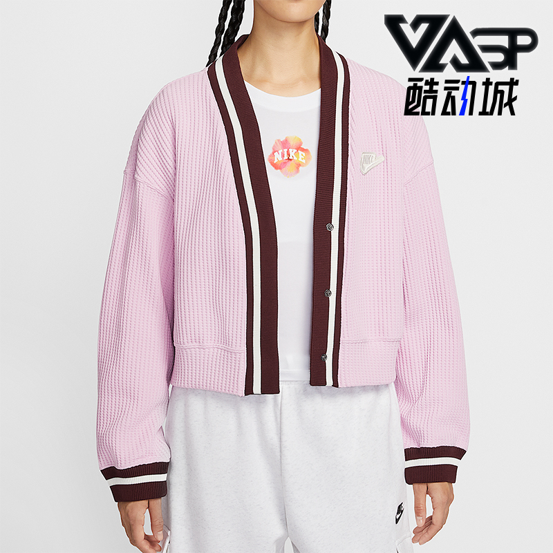 Nike/耐克正品2025秋季款女士日常运动针织V领耐穿外套IM7468-623