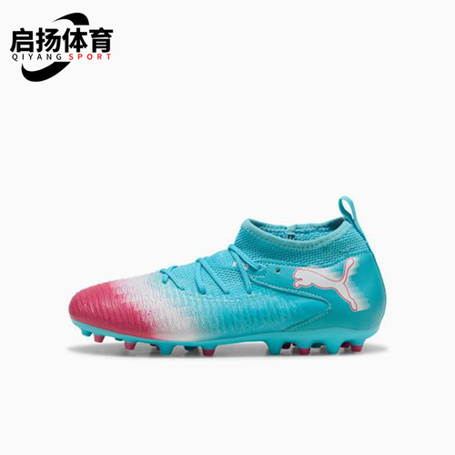 Puma/彪马正品FUTURE 8儿童系带训练缓震运动耐磨足球鞋108849-01