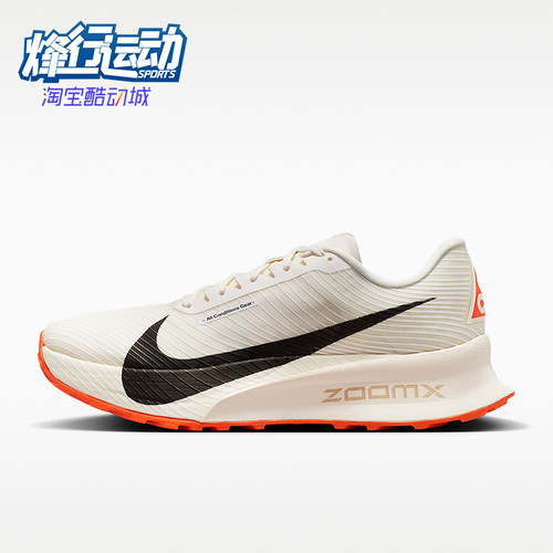 Nike/耐克正品ACG Ultrafly Trail男女经典透气跑步鞋HF5668-101