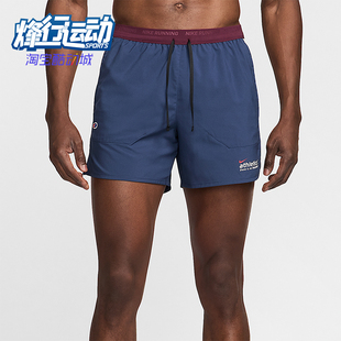 dry Mens 5男士 训练运动跑步透气短裤 410 Nike HF4562 耐克正品