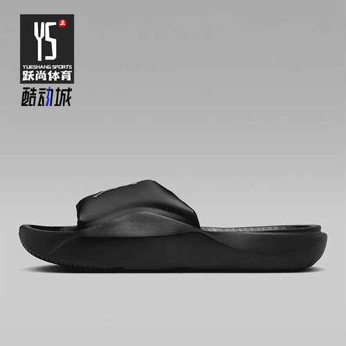 Nike/耐克正品JORDAN男士休闲轻便经典透气一字拖鞋HF3263-007