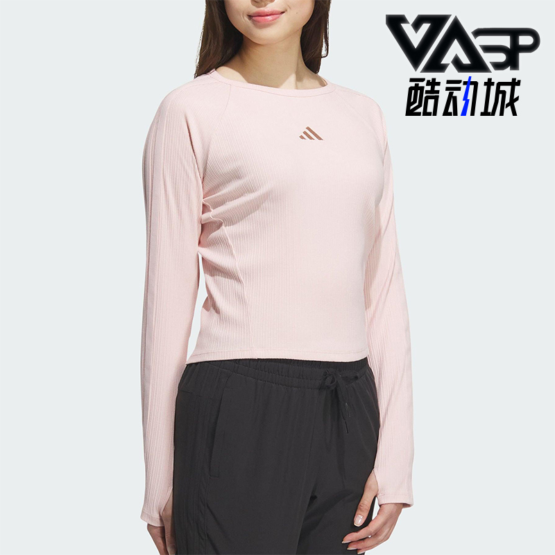 Adidas/阿迪达斯正品2025女士休闲修身亲肤柔软透气长袖T恤KB7755