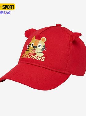 Skechers/斯凯奇正品虎虎生威新年款男女同款棒球帽 L122K014