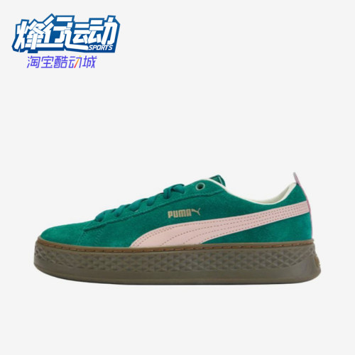 Puma/彪马正品Smash Platform女士舒适低帮休闲板鞋366488-20