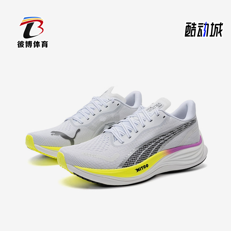 Puma/彪马正品Velocity NITRO 3男士轻便透气跑步鞋377748-19