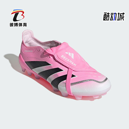 Adidas/阿迪达斯正品2025夏季男女训练缓震运动低帮足球鞋JR7027